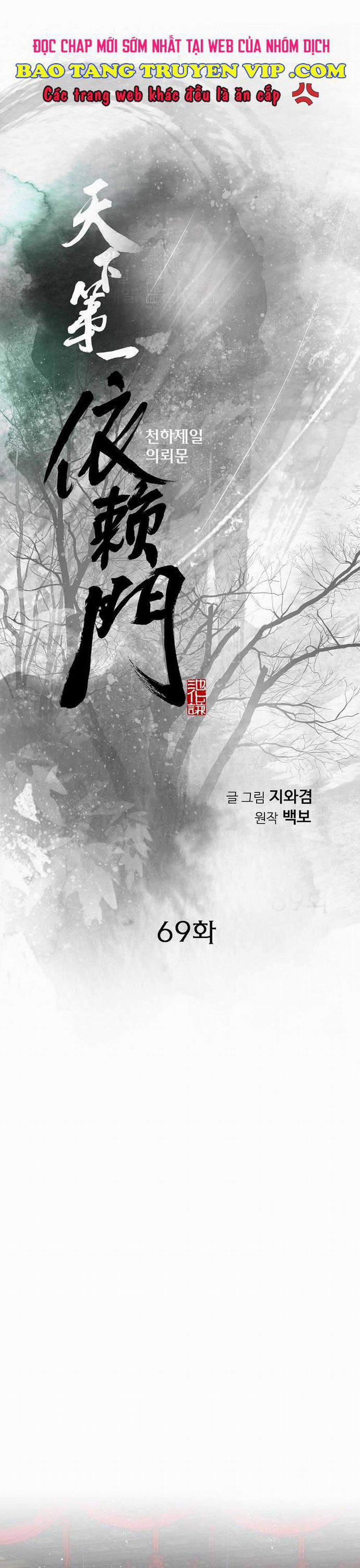 Thiên Hạ Đệ Nhất Y Lại Môn 69 trang 0