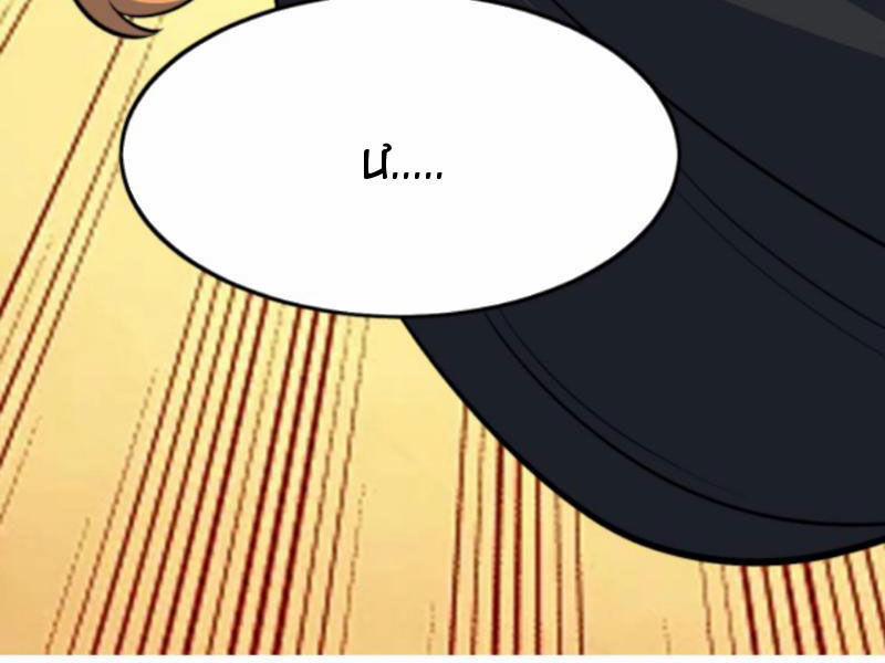 Thiên Khải Bại Gia 195 trang 43