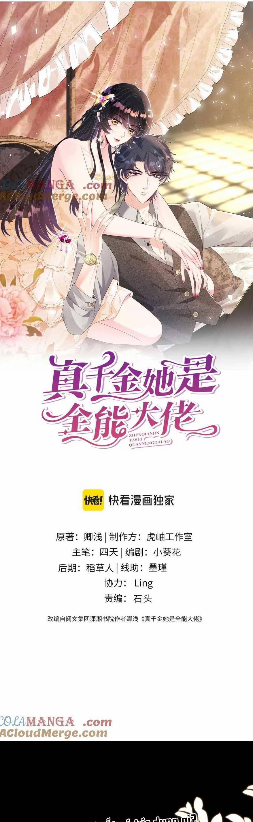 Thiên Kim Toàn Năng Đại Tài 136 trang 0