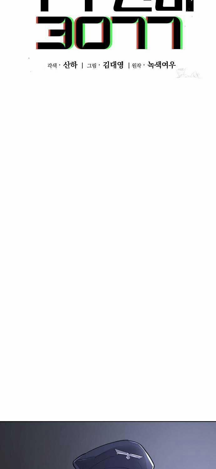 Thiên Ma 3077 20 trang 17