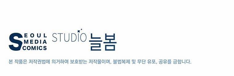 Thiên Ma Đạo Sư 1 trang 37