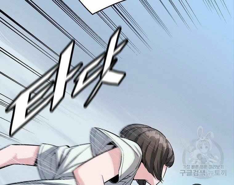 Thiên Ma Quân Sư 15 trang 197