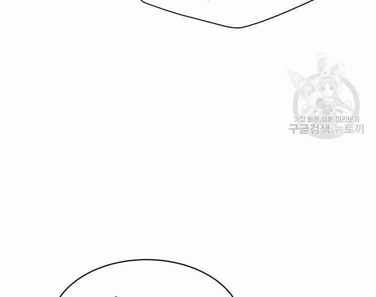 Thiên Ma Quân Sư 15 trang 71