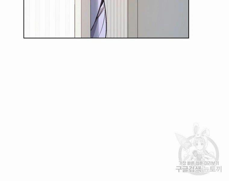 Thiên Ma Quân Sư 15 trang 87