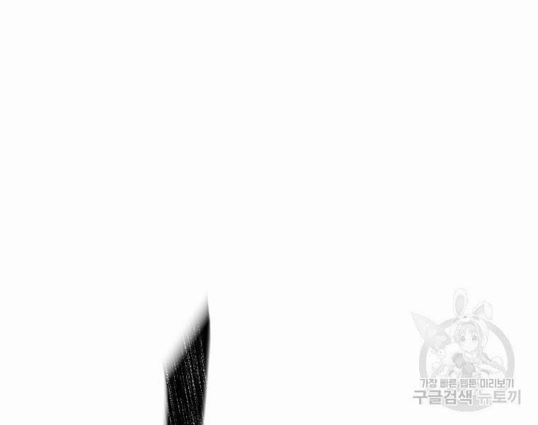 Thiên Ma Quân Sư 16 trang 10