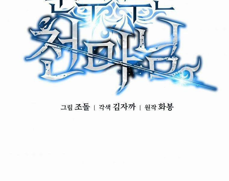 Thiên Ma Quân Sư 16 trang 115