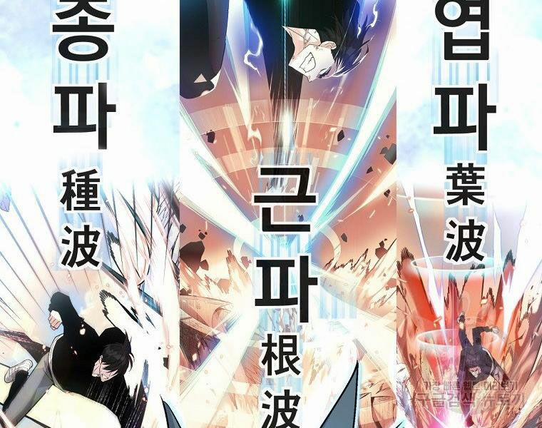 Thiên Ma Quân Sư 16 trang 143