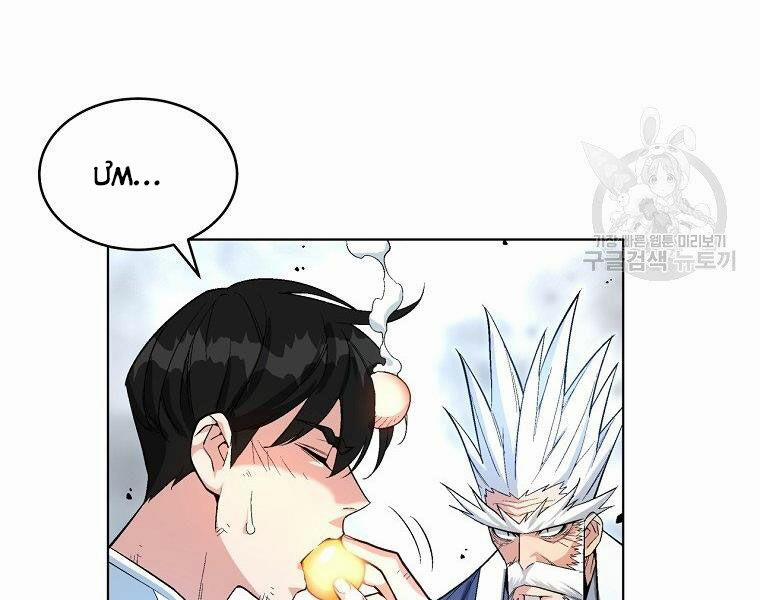 Thiên Ma Quân Sư 16 trang 201