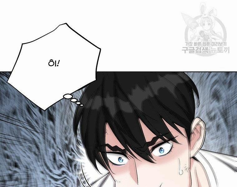 Thiên Ma Quân Sư 16 trang 203