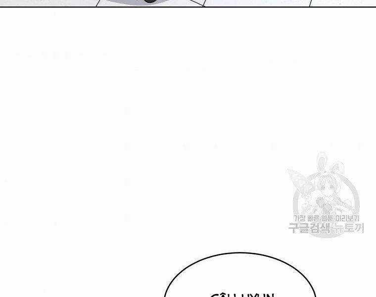 Thiên Ma Quân Sư 16 trang 208