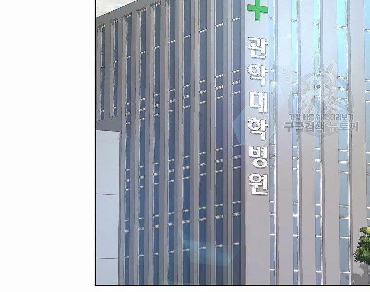 Thiên Ma Quân Sư 16 trang 64