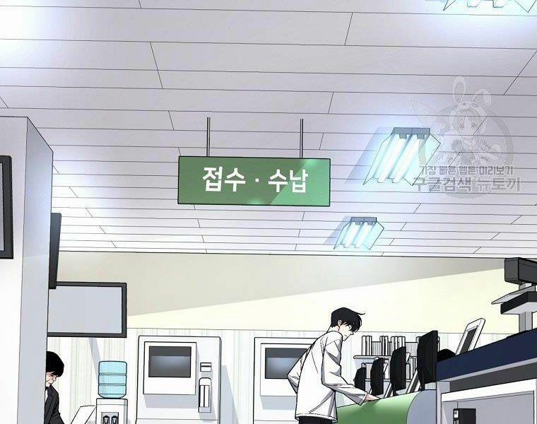 Thiên Ma Quân Sư 16 trang 79