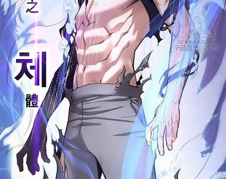 Thiên Ma Quân Sư 17 trang 114