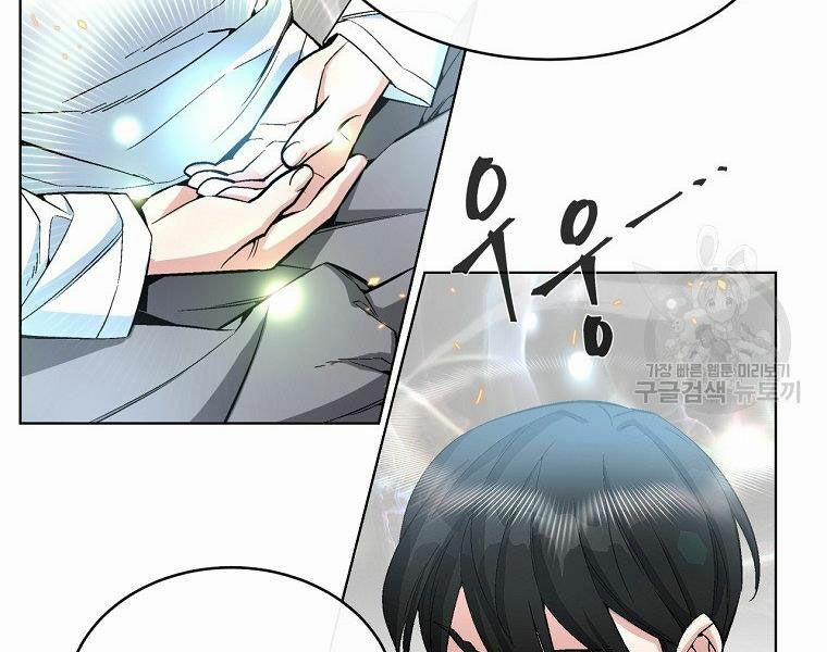 Thiên Ma Quân Sư 17 trang 14