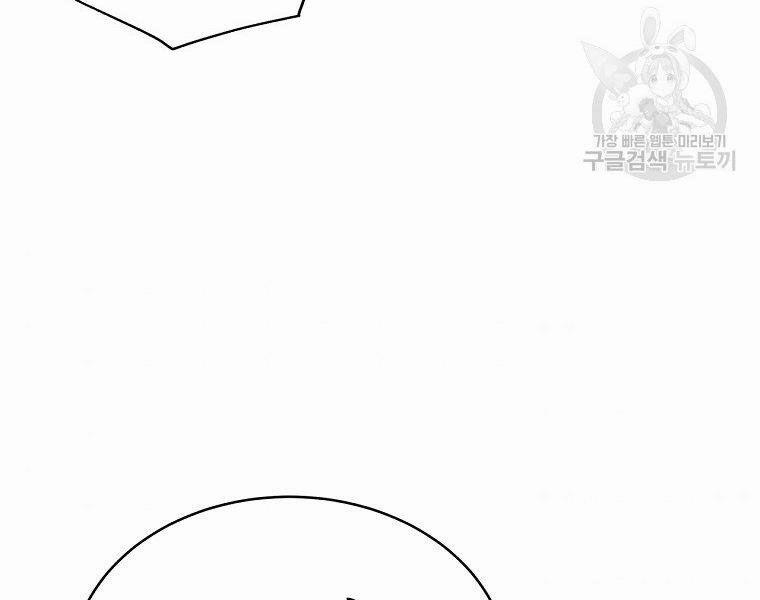 Thiên Ma Quân Sư 17 trang 151