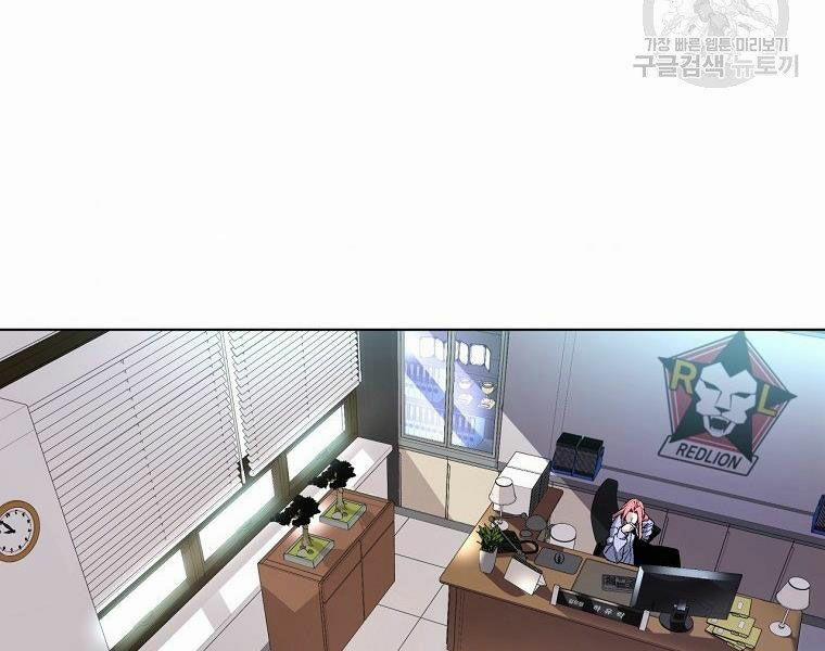 Thiên Ma Quân Sư 17 trang 188