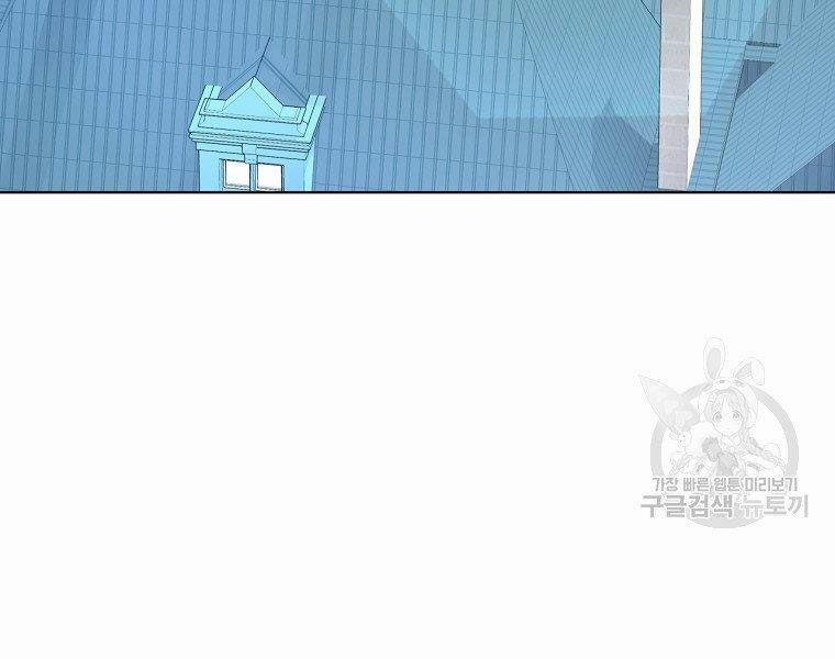 Thiên Ma Quân Sư 17 trang 204