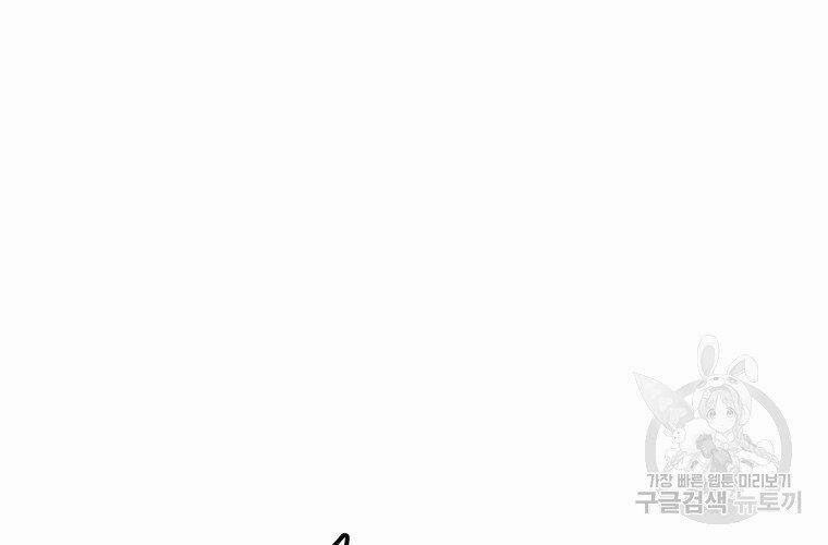 Thiên Ma Quân Sư 17 trang 23