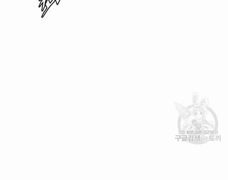 Thiên Ma Quân Sư 17 trang 25