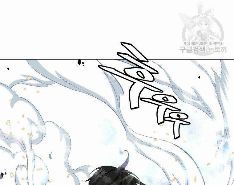 Thiên Ma Quân Sư 17 trang 42