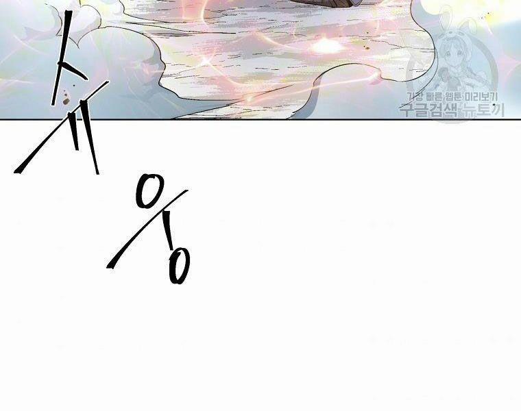 Thiên Ma Quân Sư 17 trang 79