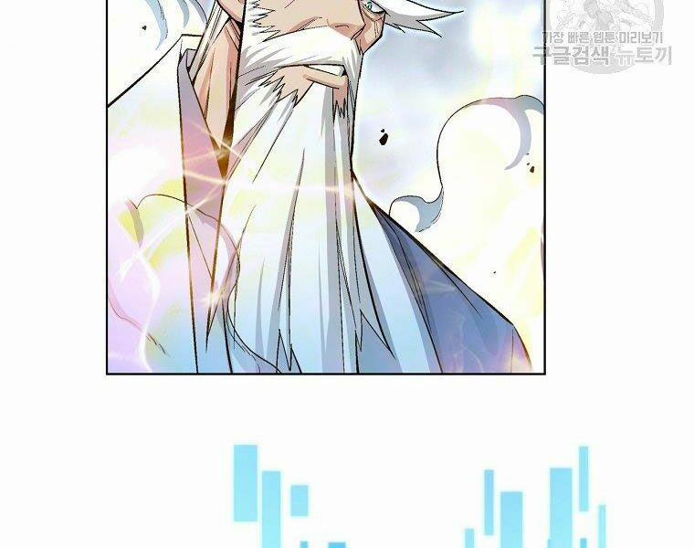 Thiên Ma Quân Sư 17 trang 81