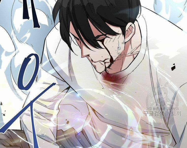 Thiên Ma Quân Sư 17 trang 84