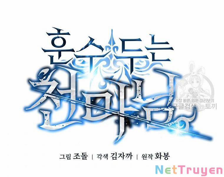 Thiên Ma Quân Sư 20 trang 59