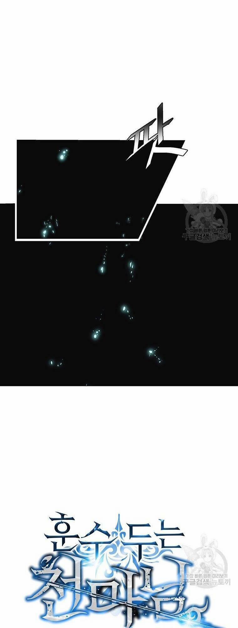 Thiên Ma Quân Sư 7 trang 13