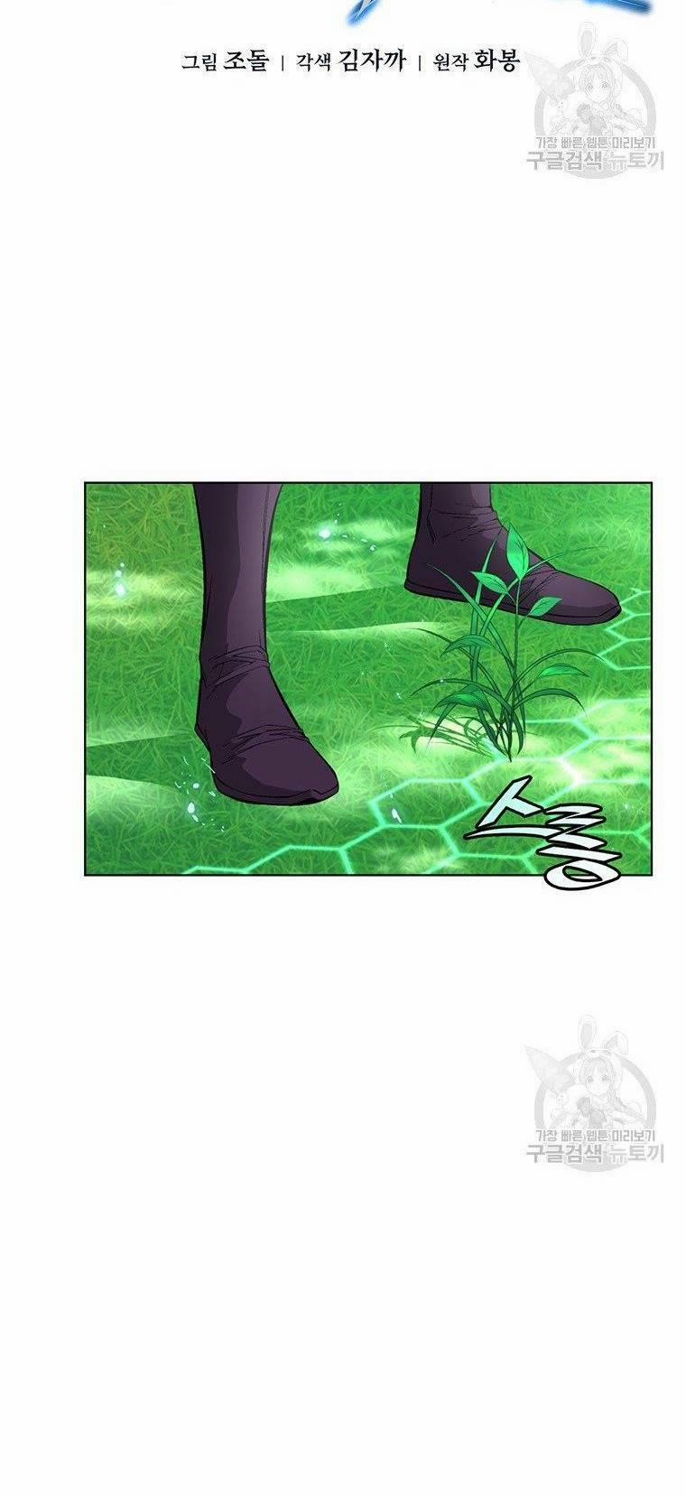 Thiên Ma Quân Sư 7 trang 14