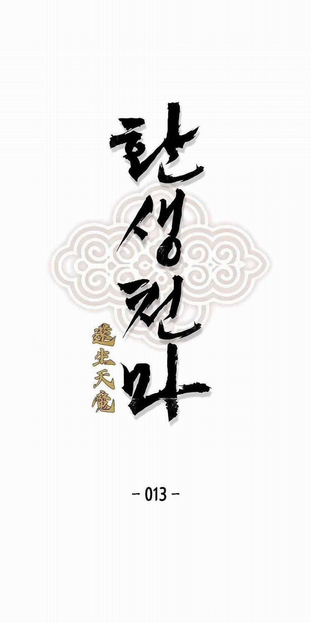 Thiên Ma Quy Hoàn 13 trang 0
