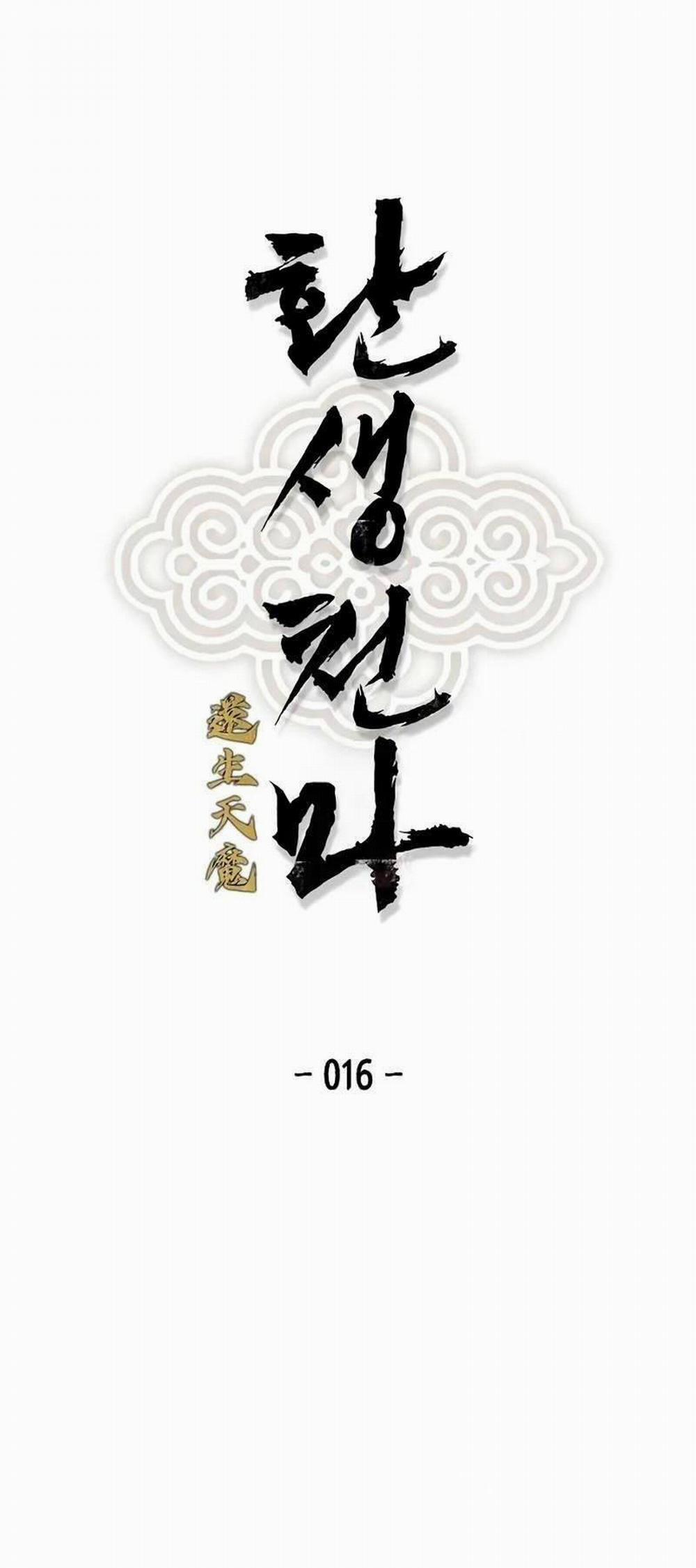 Thiên Ma Quy Hoàn 16 trang 0
