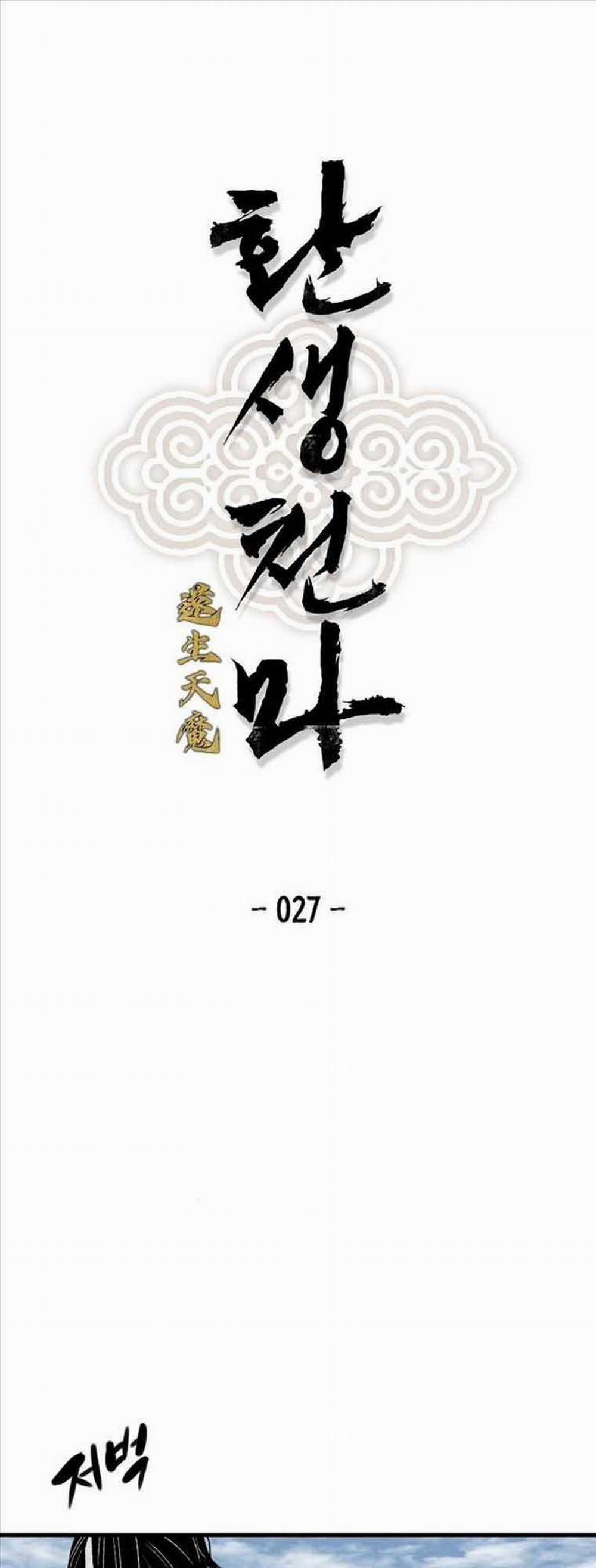 Thiên Ma Quy Hoàn 27 trang 1