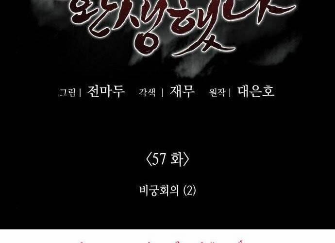 Thiên Ma Thần Quyết: Trùng Sinh 57 trang 1