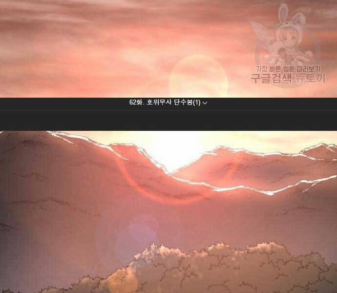 Thiên Ma Thần Quyết: Trùng Sinh 62 trang 1