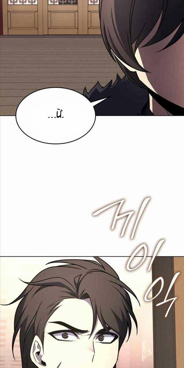 Thiên Ma Thần Quyết: Trùng Sinh 99 trang 31