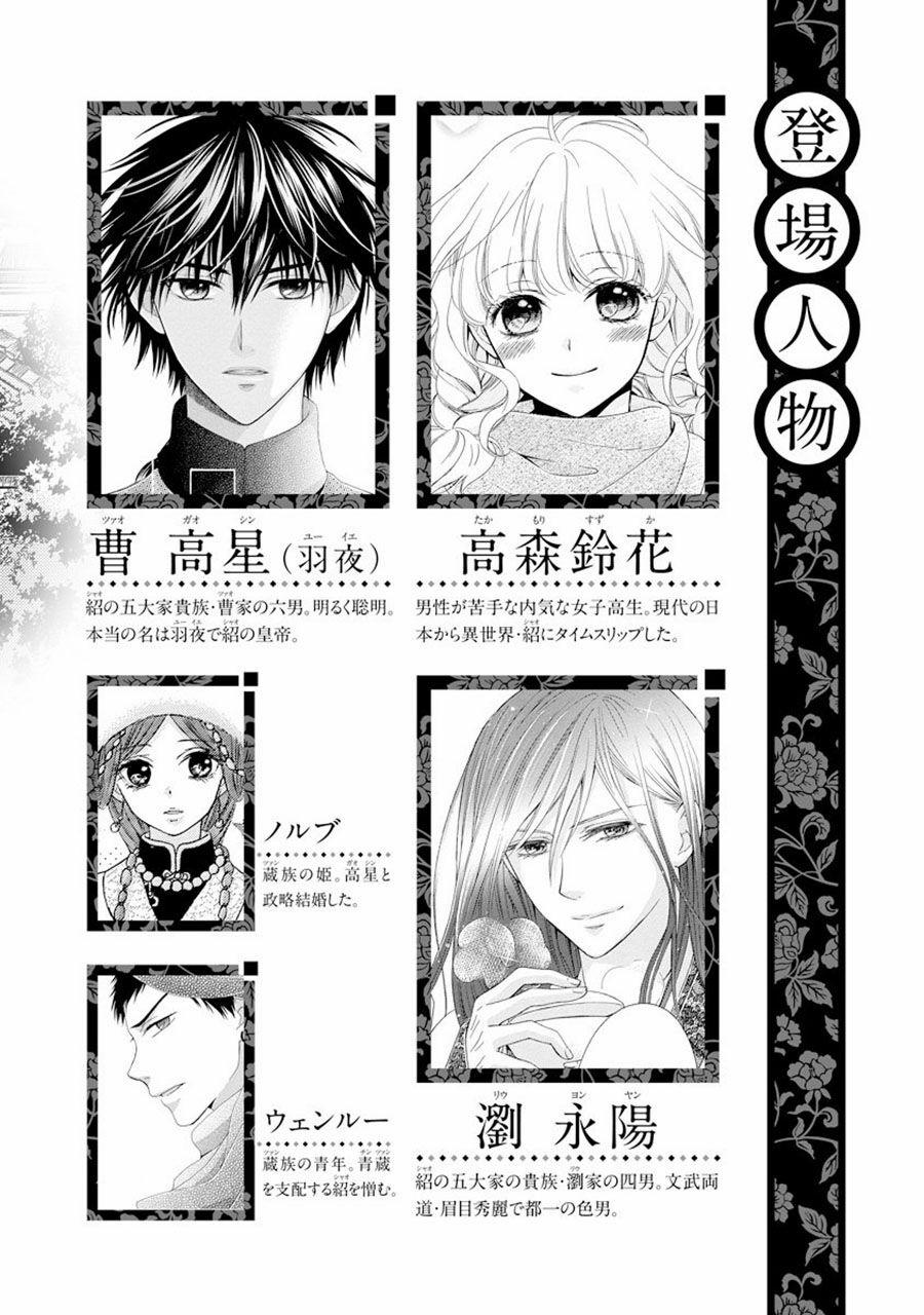 Thiên Mệnh Chi Luyến 22 trang 2