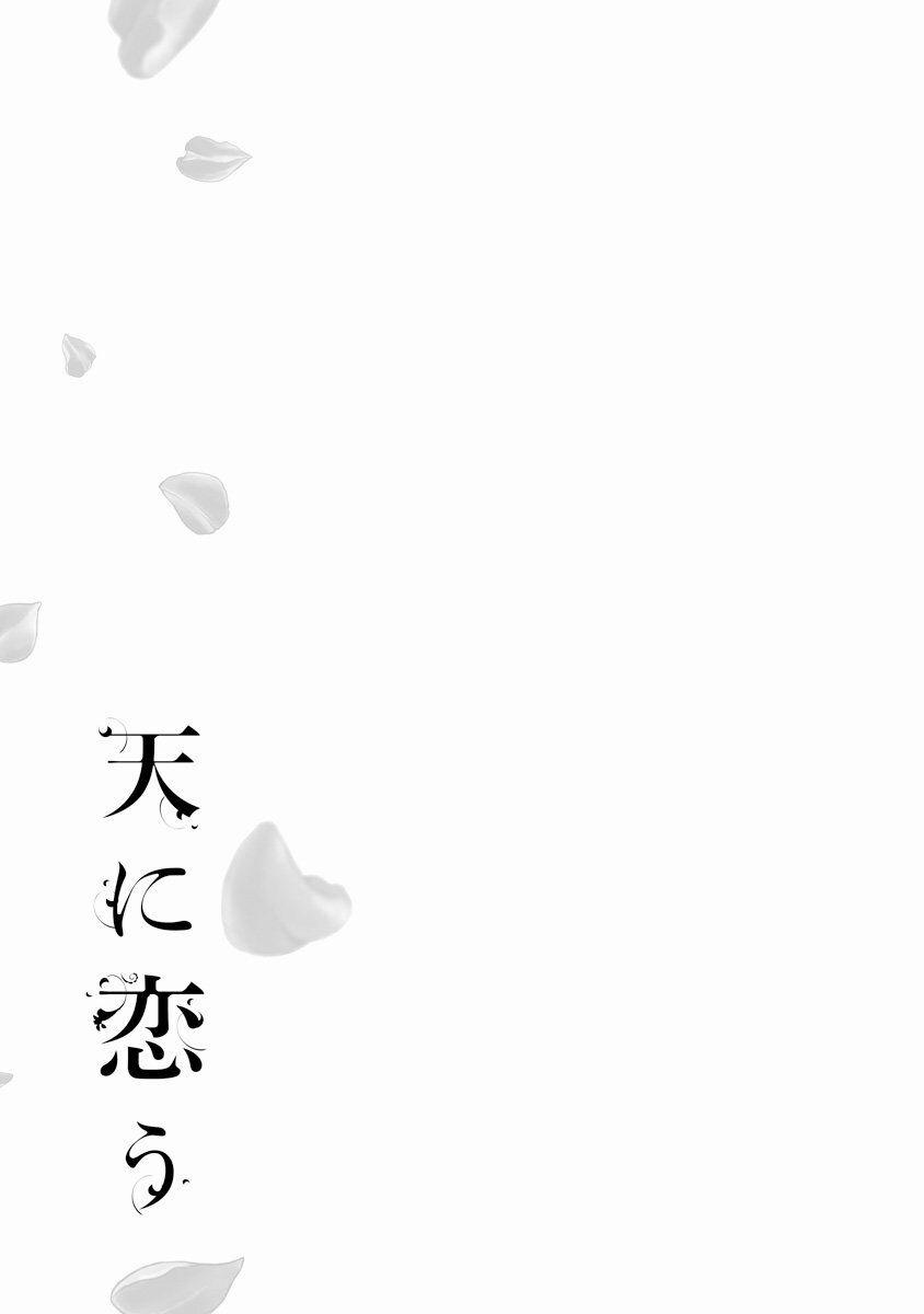 Thiên Mệnh Chi Luyến 24 trang 50