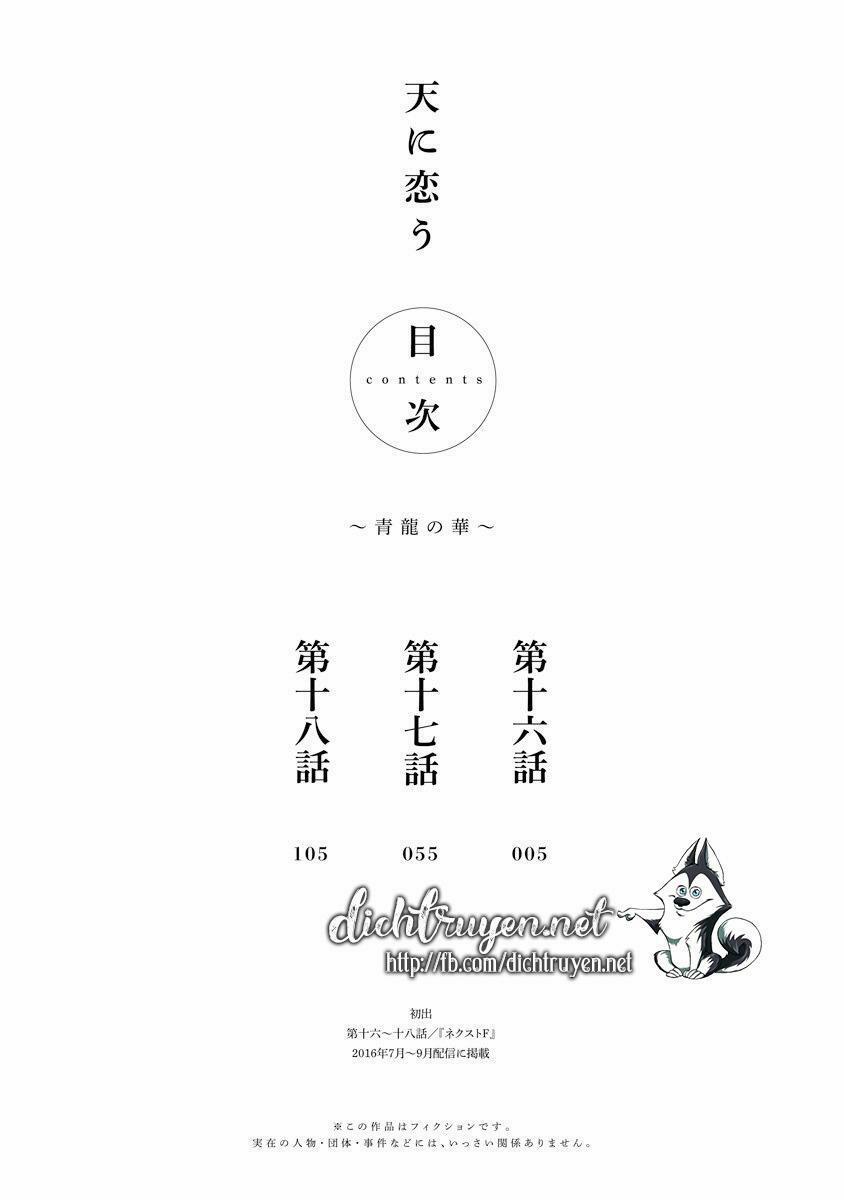 Thiên Mệnh Chi Luyến 28 trang 4