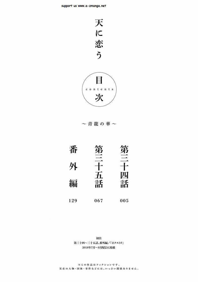 Thiên Mệnh Chi Luyến 46 trang 3