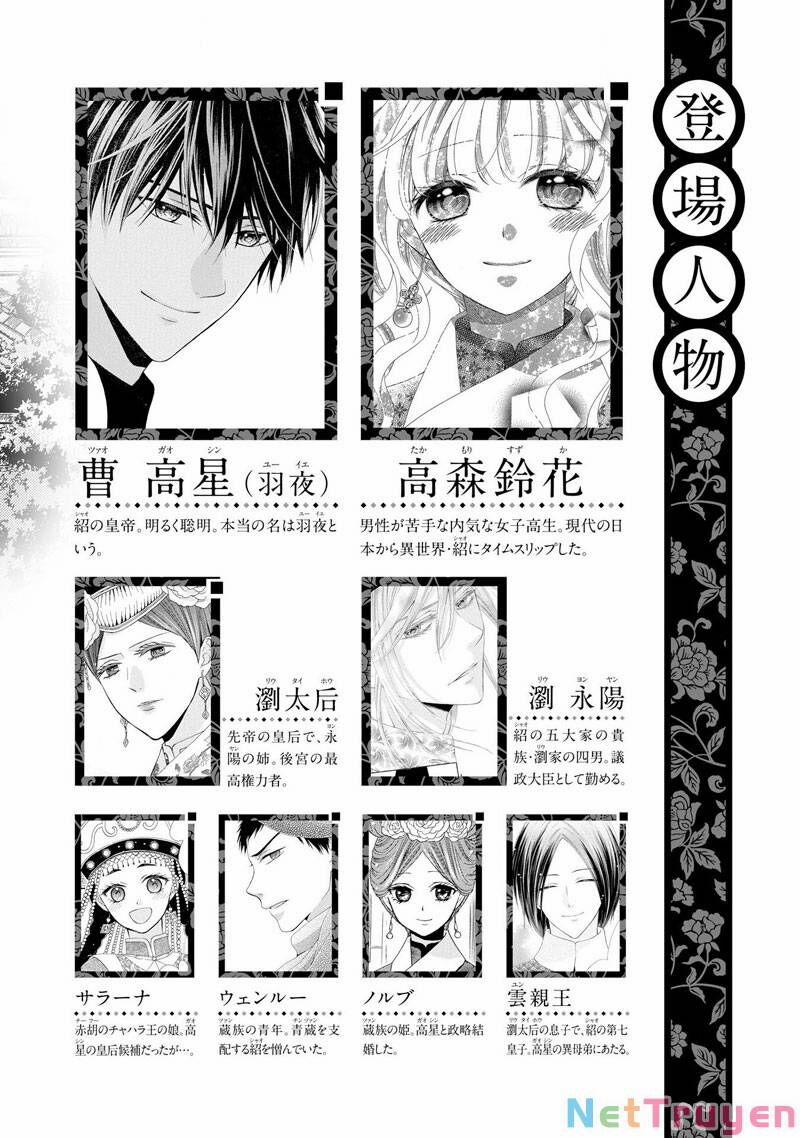 Thiên Mệnh Chi Luyến 48 trang 2