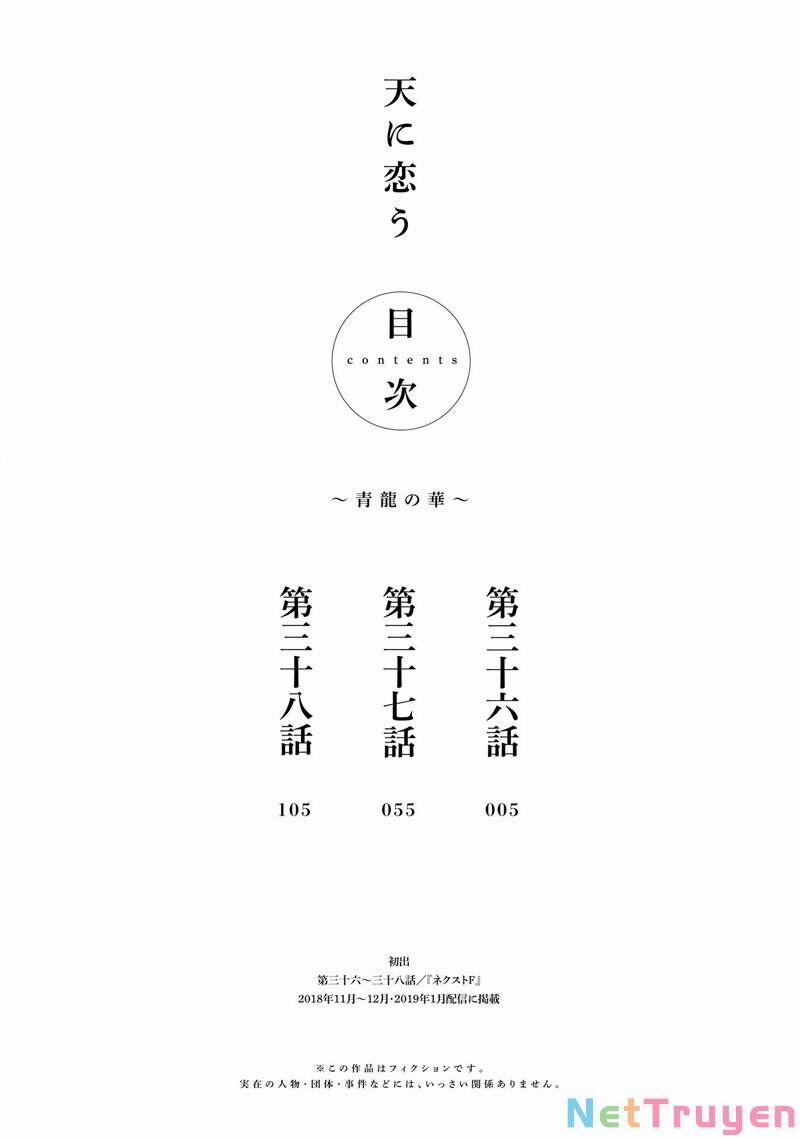 Thiên Mệnh Chi Luyến 48 trang 4
