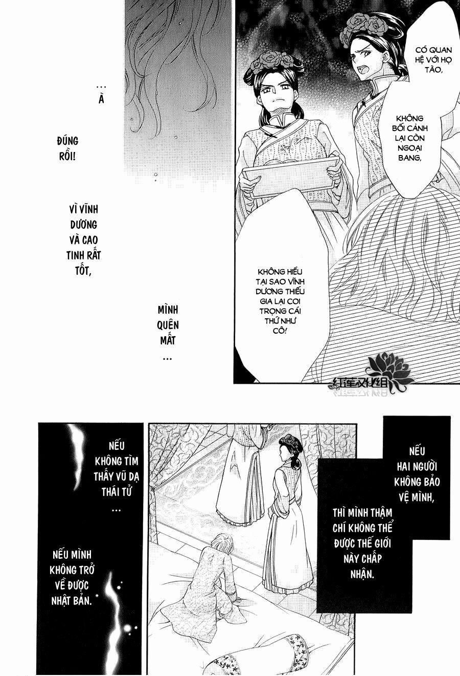 Thiên Mệnh Chi Luyến 6 trang 16