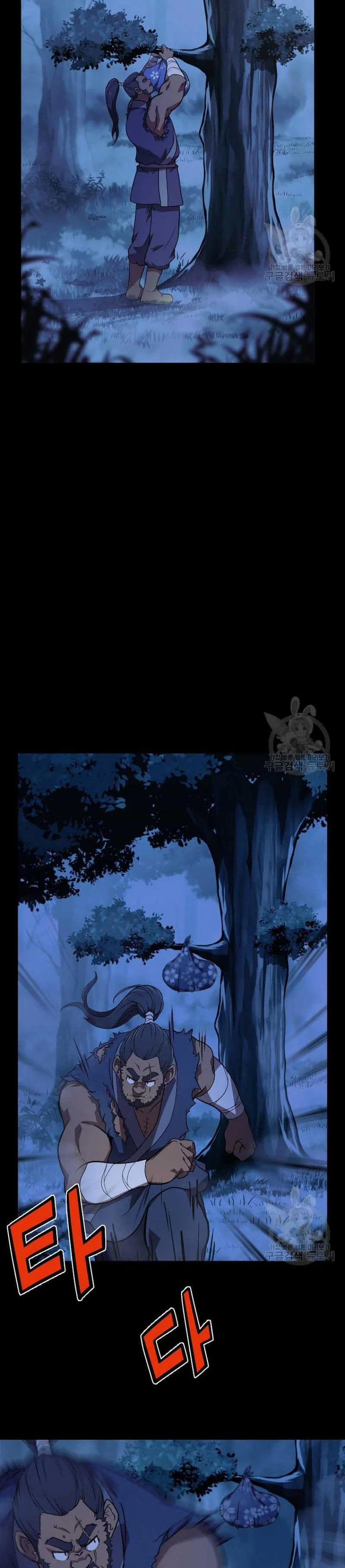 Thiên Niên Phương Sĩ 1 trang 7