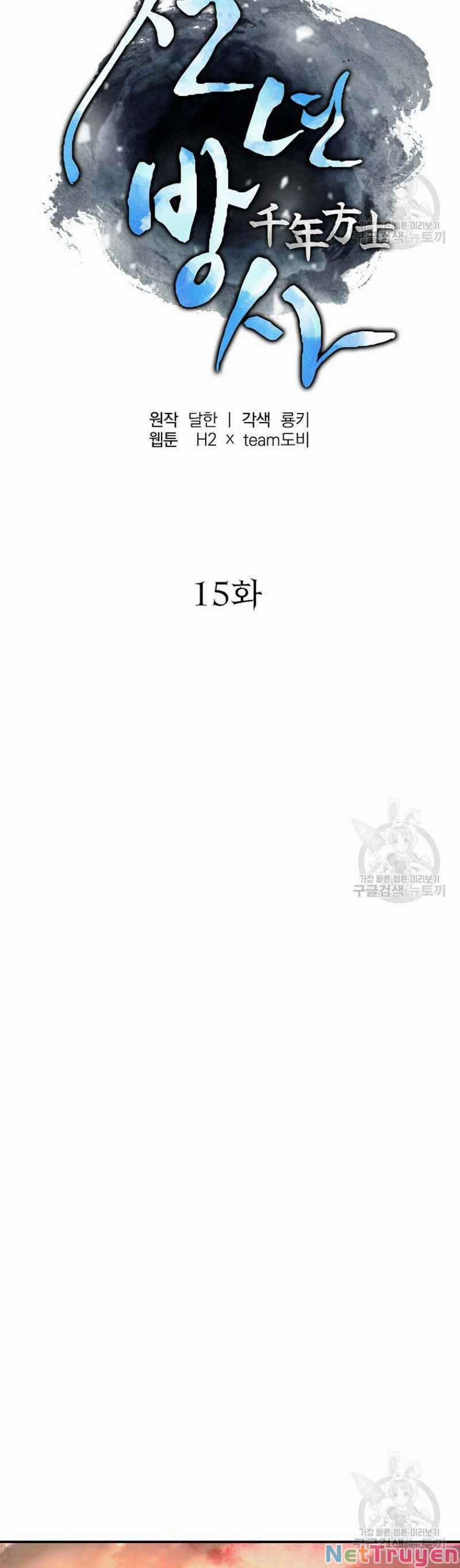 Thiên Niên Phương Sĩ 15 trang 24