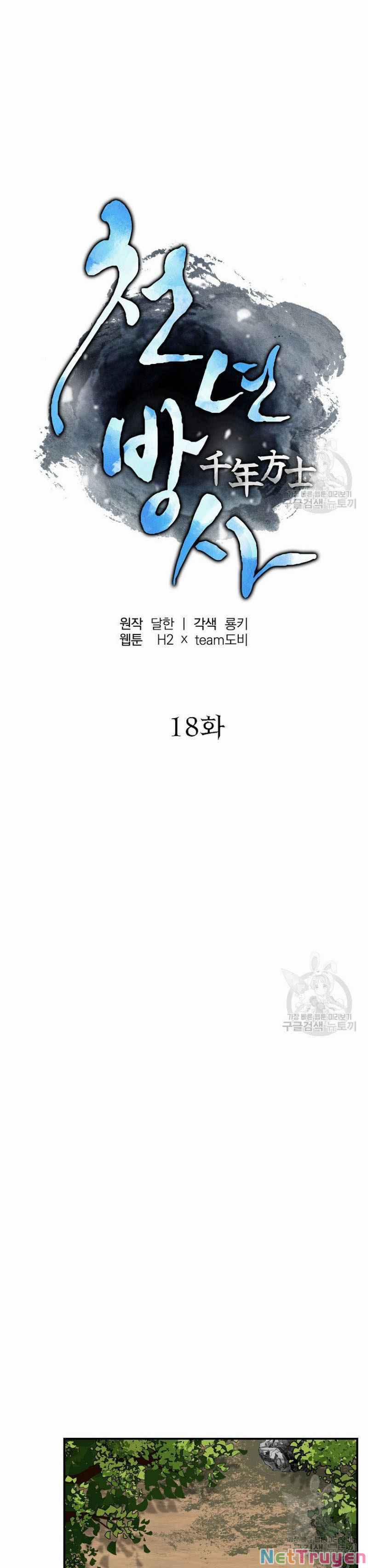 Thiên Niên Phương Sĩ 18 trang 8