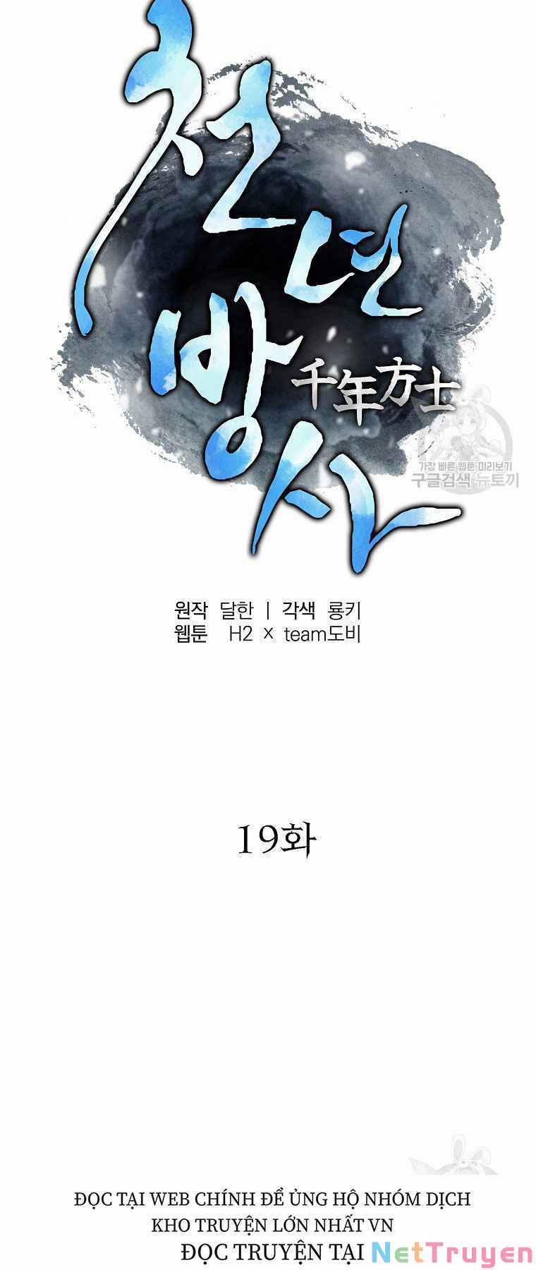 Thiên Niên Phương Sĩ 19 trang 14