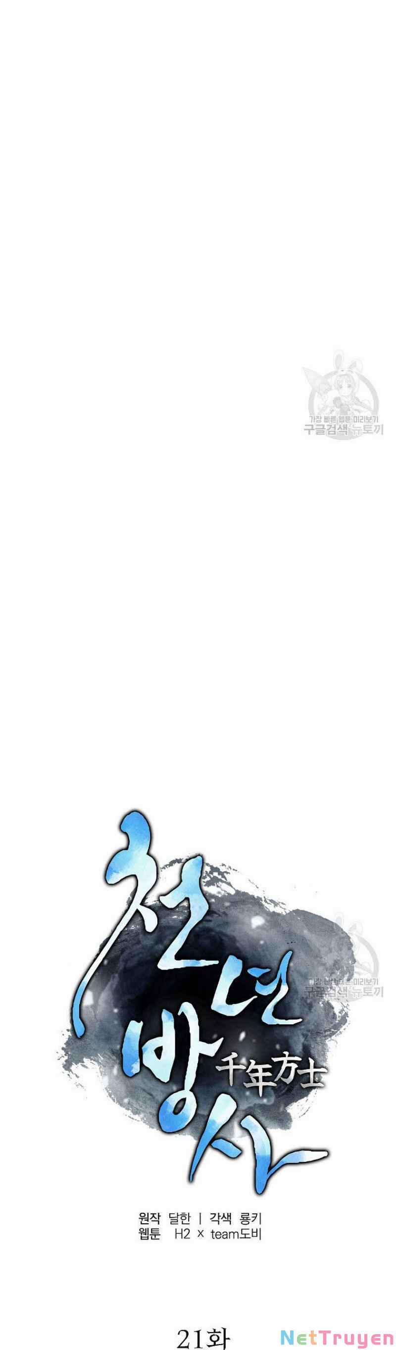 Thiên Niên Phương Sĩ 21 trang 8