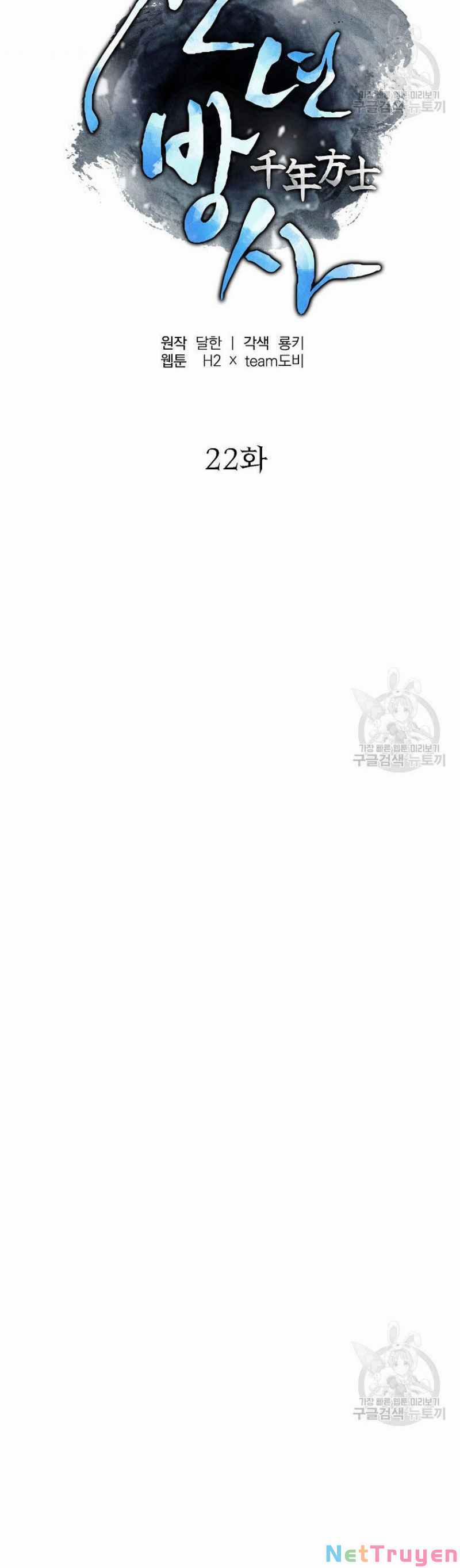 Thiên Niên Phương Sĩ 22 trang 27