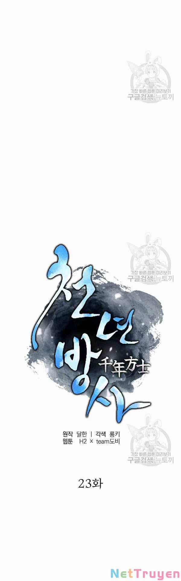 Thiên Niên Phương Sĩ 23 trang 27